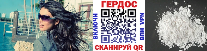 Героин хмурый  Купить закладки  Нефтеюганск 