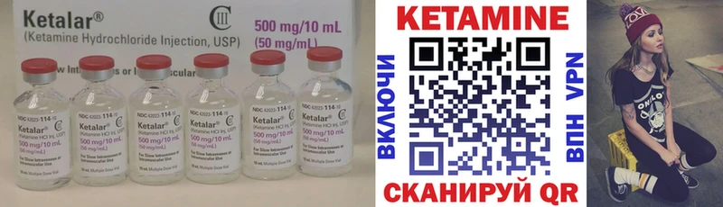 КЕТАМИН VHQ Нефтеюганск