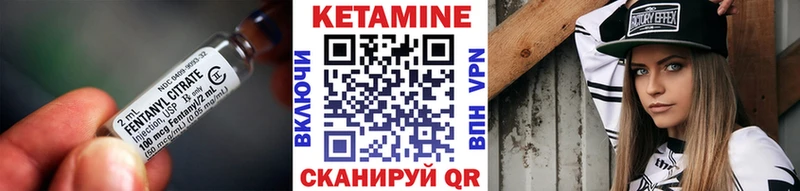 Купить где  Нефтеюганск  КЕТАМИН VHQ 