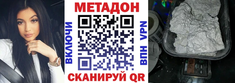 Купить где  Нефтеюганск  МЕТАДОН VHQ 