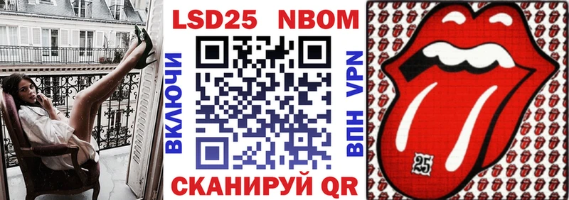 Марки 25I-NBOMe 1,8мг  Купить  Нефтеюганск 